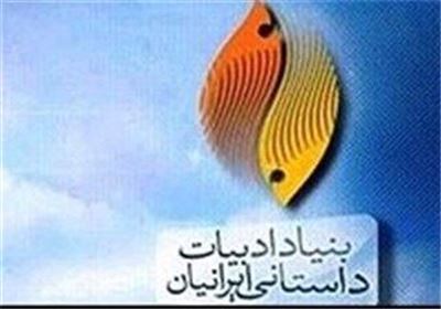 سرای داستان، میزبان بررسی طنز در هزار و یکشب