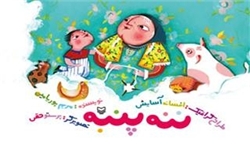  کودکی همیشه چند قدم با ما فاصله دارد
