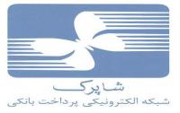 ارائه ریز تراکنش‌ها از طریق پیامک در شاپرک امکان‌پذیر شد