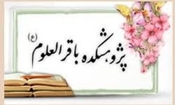 جلد دوم موسوعه «آیات الاحکام» در آستانه انتشار 