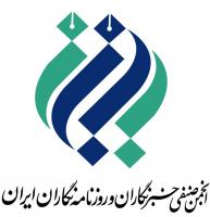 هفت مطالبه مهم خبرنگاران در انتظار تحقق شعار 