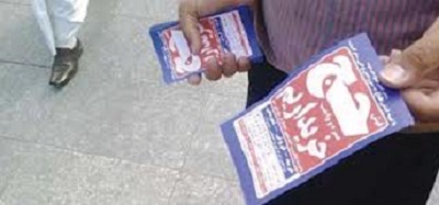 بورس اوراق بهادار فیش حج عرضه خواهد کرد
