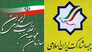 تلاش تندروهای مشارکت و سازمان مجاهدین برای مهره چینی در کابینه رئیس جمهور منتخب/سهم خواهی اصلاح طلبان تندرو از روحانی