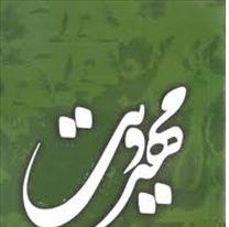 اشتراکات و اختلافات شیعه و سنی در رابطه با مهدویت 