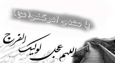 «اذان انتظار»، طنین آرام‌بخش دل‌های بی‌قرار+صوت