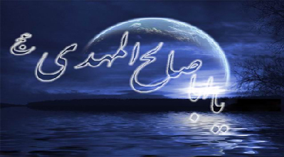 چرا ظهور امام زمان (عج) به تاخیر می افتد؟
