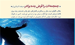 پیروزی یا شکست؛ شباهتی که میان فرمالیست‌ها و پدیدارشناسان وجود دارد