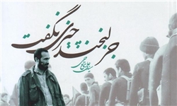 انگار نه انگار، نشسته بود قرآن می ‌خواند