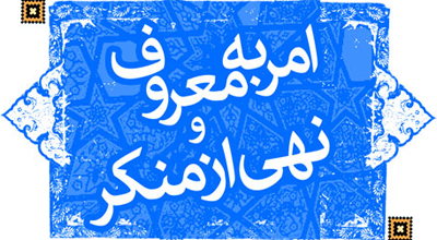 رفتار قانون مدارانه مهم ترین نکته انتخابات/ شادمانی نباید تحت تاثیر منکرات قرار بگیرد