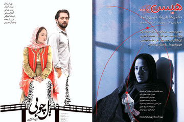 «هیس! دخترها فریاد نمی زنند» و «پل چوبی» به سینماها آمدند