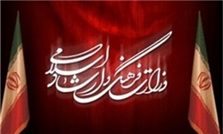 برگزاری نخستین جشنواره معرفی آثار فرهنگی و هنری کارکنان وزارت ارشاد