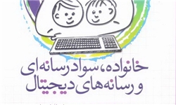 نا‌آگاهی، بزرگترین تهدید پیش‌روی کشور در فضای اینترنت است