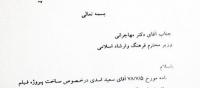 ناگفته‌هایی از پروژه «ایرباس» + اسناد