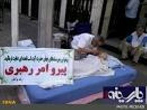 یک تحصن عجیب در خیابان پاستور!