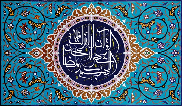 پوستر ویژه ماه مبارک رمضان