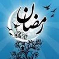 فراخوان کمک برای نیازمندان در ماه رمضان