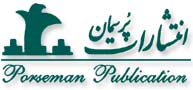 شرکت «انتشارات پرسمان» در نمایشگاه کتاب فرانکفورت