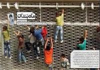 «ماه‌بندان» برگزیده سومین جشنواره داستان رسول آفتاب شد