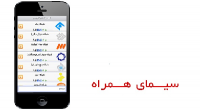 ۶۰ شبکه تلویزیون را بر روی گوشی اندرویدی خود ببینید + دانلود