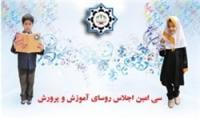 از «آمار آقای وزیر از نخستین اقدامات» تا «پیشنهاد نشاط آور میهمان ویژه»
