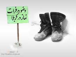 تصویر/۳ رفیق، ۳ پا و عهدی که پایش ایستادند