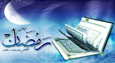  نرم افزاری ویژه برای ماه مبارک رمضان + دانلود