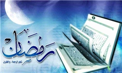 از عدم خوردن و آشامیدن در ملأ عام تا برقراری امنیت شهروندان در شب‌های قدر