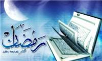 از عدم خوردن و آشامیدن در ملأ عام تا برقراری امنیت شهروندان در شب‌های قدر