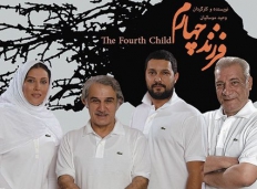 نگاهی به فیلم «فرزند چهارم» ساخته وحید موساییان