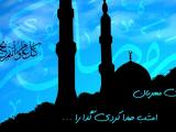 شمیم بهار قرآن میدان امام حسین(ع) را عطرآگین می‌کند