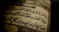  متن کامل قرآن کریم و همه دعاها در فرمت پاورپوینت + دانلود