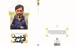 مرد تا ساعد دستش می‌تواند بیرون باشد