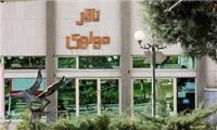 نقص فنی تالار مولوی را تعطیل کرد 