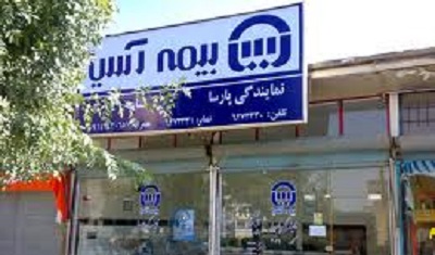 تجمع کار کنان بیمه آسیا برای دومین روز متوالی
