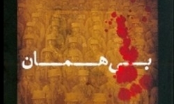  شاهکار هانس فالادا روانه بازار نشر شد
