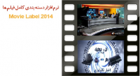  نرم افزاری فوق العاده برای آنهایی که زیاد فیلم دارند! + دانلود