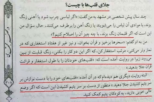 تصویر متن/جلای قلب‌ها با چیست؟