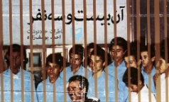 معامله سیگار با شربت افطاری/ روزه داری در گرمای تیر و اسارت