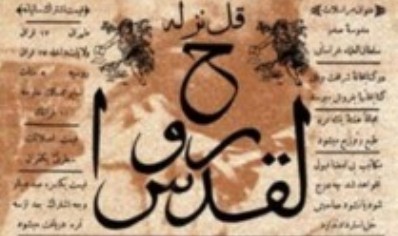 اولین محاکمه مطبوعاتی‌ در دادگستری ایران + عکس