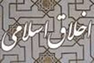 گسترش عفت بدون عفت در کلام 
