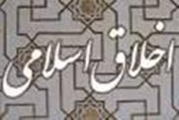 گسترش عفت بدون عفت در کلام 