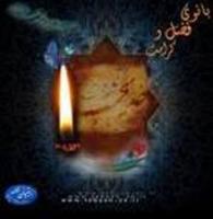 وصیت حضرت خدیجه (س) به رسول خدا 