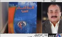 مدیر دفتر العالم در قاهره آزاد شد