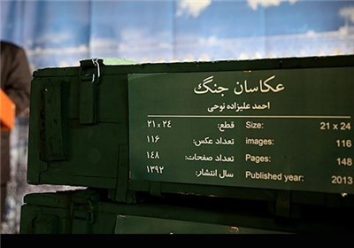  کتاب «عکاسان جنگ» رونمایی شد