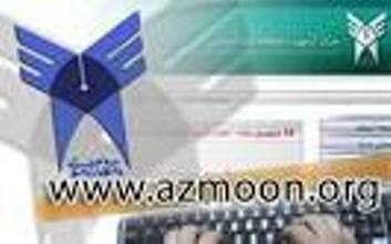 زمان آغاز ثبت‌نام بدون آزمون دانشگاه آزاد