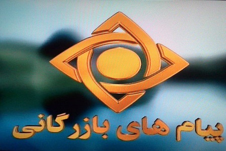 رسانه ملی و معضلی به نام مصرف گرایی