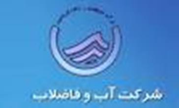 عذرخواهی مدیر عامل آبفای تهران از مردم 