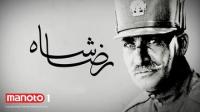 چرا شبکه بهائیان در صدد بزرگ کردن یک دیکتاتور است؟