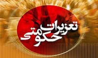 جریمه 6 میلیاردی برای گرانفروش متخلف 