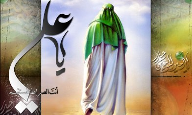 سیاست در اندیشه امیرالمومنین علی (ع)